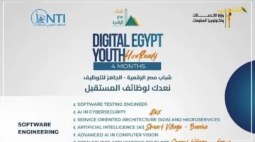 بشرى سارة.. بدء التسجيل في مبادرة شباب مصر الرقمية لتدريب وتوظيف الشباب. 1